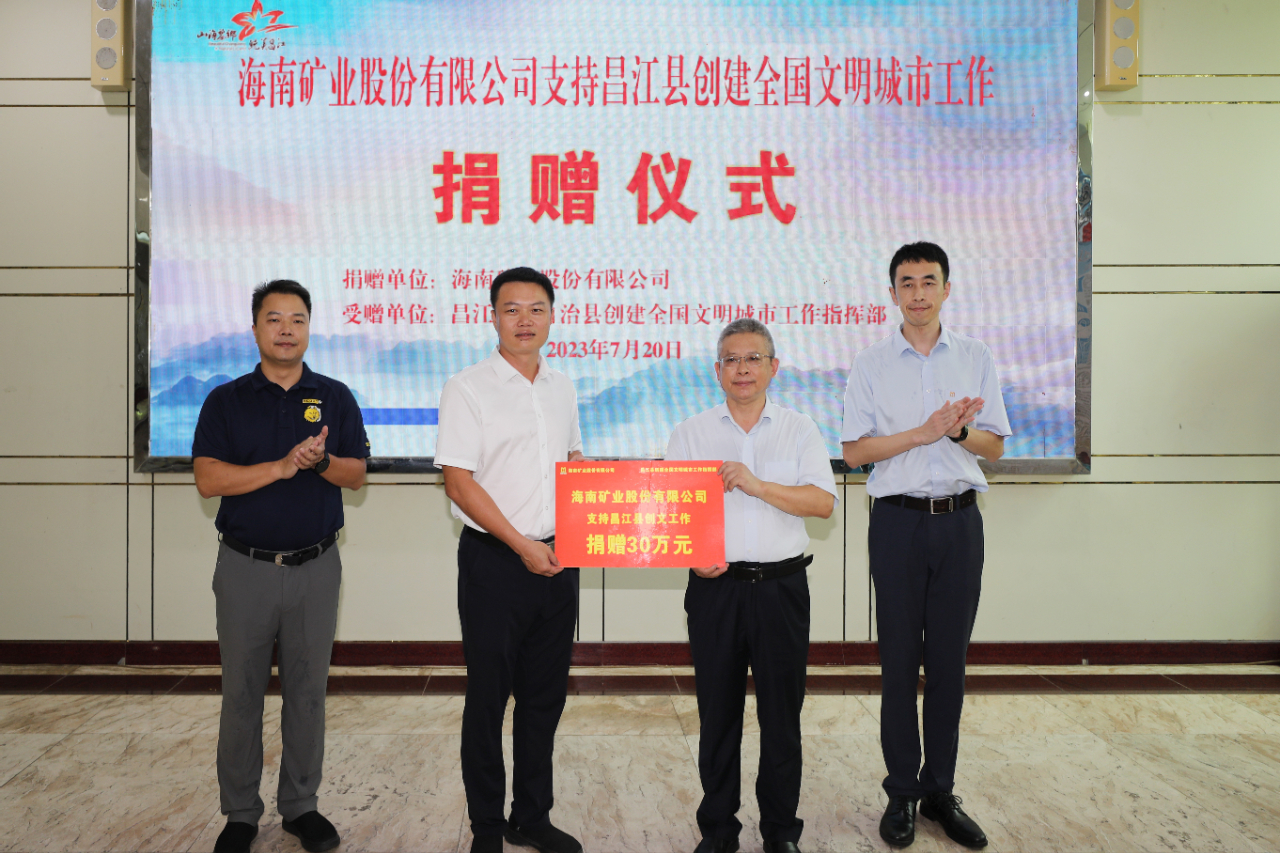 918博天堂获评“海南省民族联结进取示范单元”3.jpg