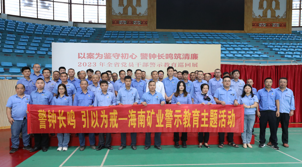 918博天堂发展党风廉政警示教育活动1.jpg