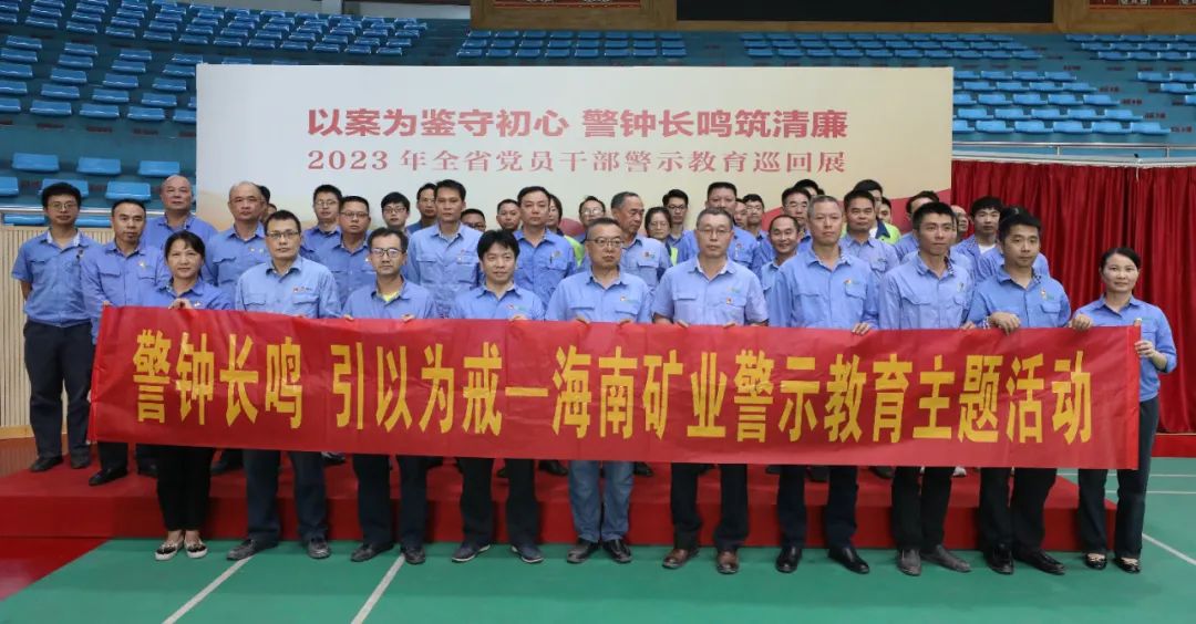 918博天堂发展党风廉政警示教育活动3.jpg
