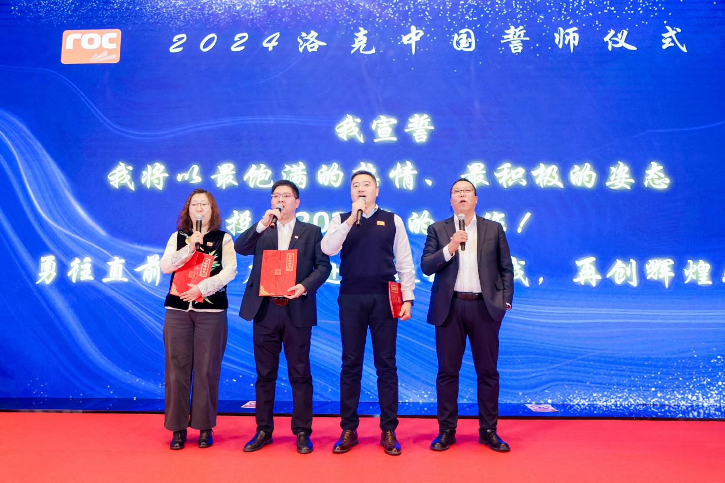 洛克石油进行年度会议及除夕饭活动3.jpg