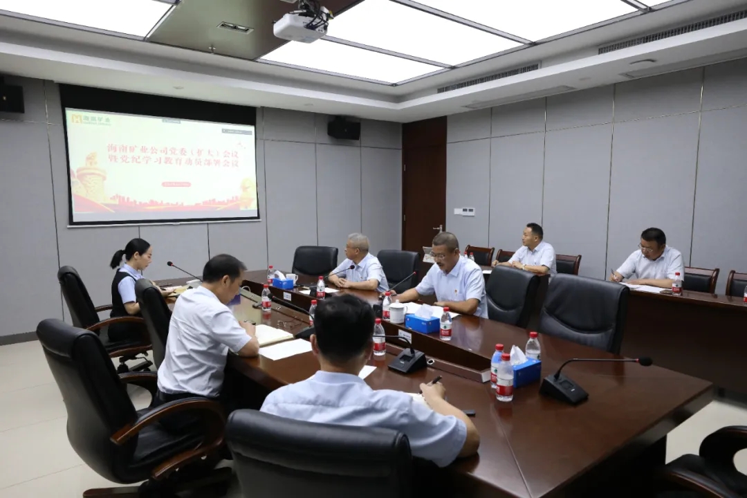 1713337697991888.jpg 918博天堂召开党委(扩大)会议 部署党纪进建教育工作.webp.jpg