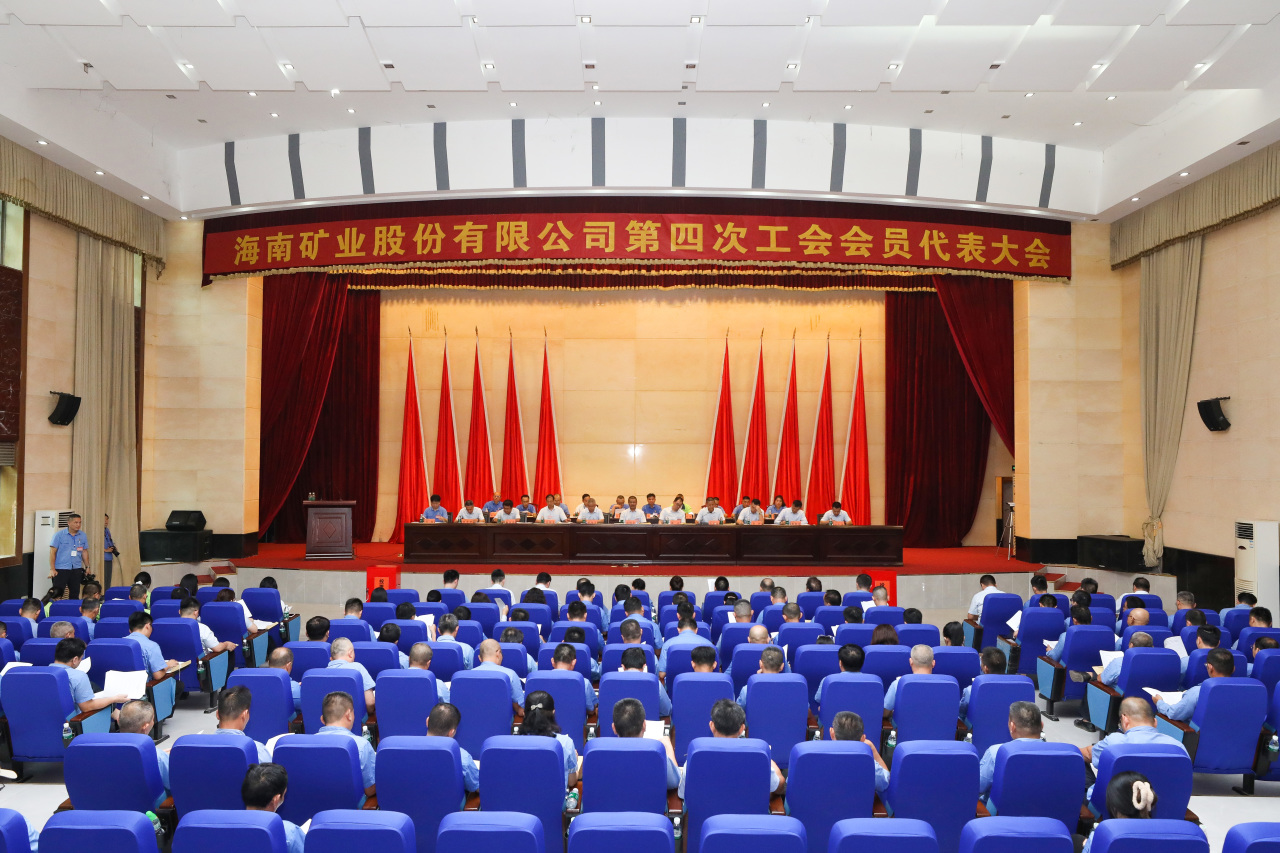 918博天堂第四次工会会员代表大会成功召开1_20240426150548.jpg
