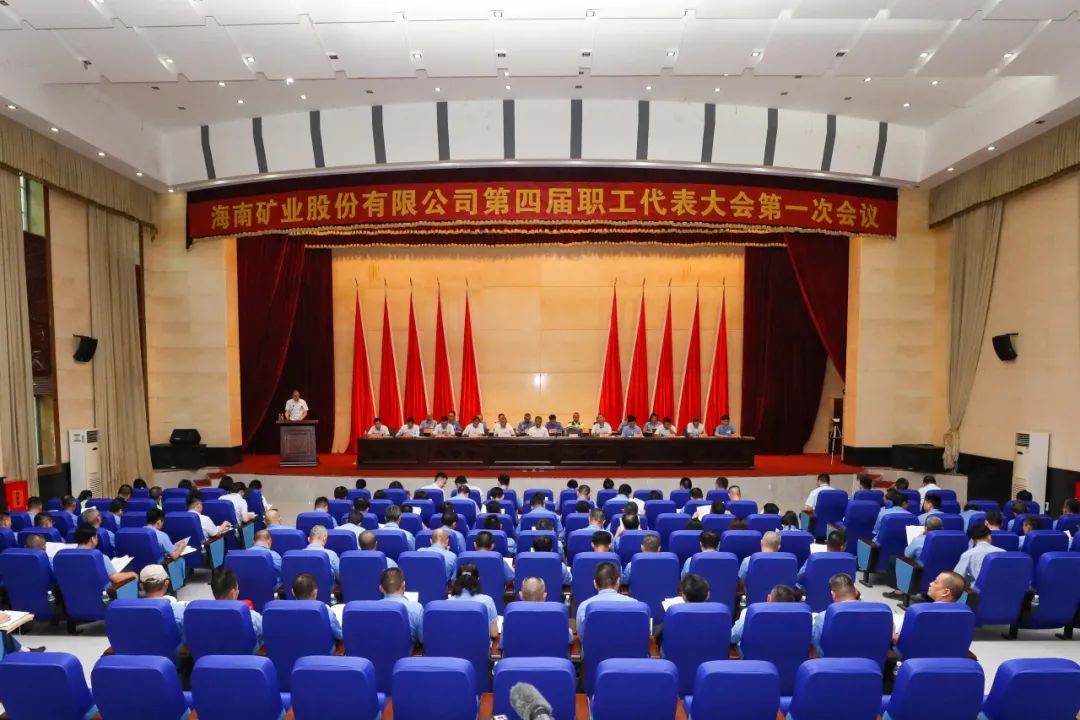 1714116329862030.jpg 918博天堂召开第四届职工代表大会第一次会议1.jpg