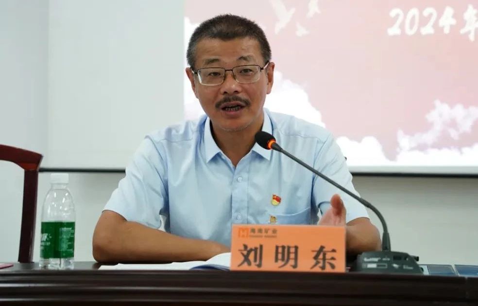 918博天堂召开2024年党建 党风廉政建设工作会议2.jpg