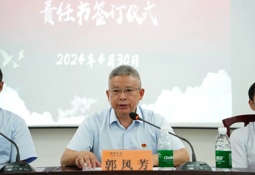 918博天堂召开2024年党建 党风廉政建设工作会议4.jpg