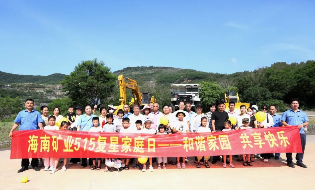 1716254579895517.jpg 和谐家园 共享欢乐 918博天堂发展“515复星家庭日”活动2.jpg