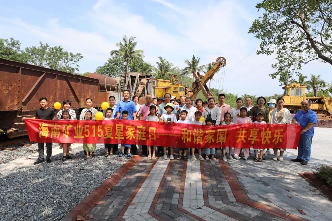 1716254596185894.jpg 和谐家园 共享欢乐 918博天堂发展“515复星家庭日”活动3.jpg