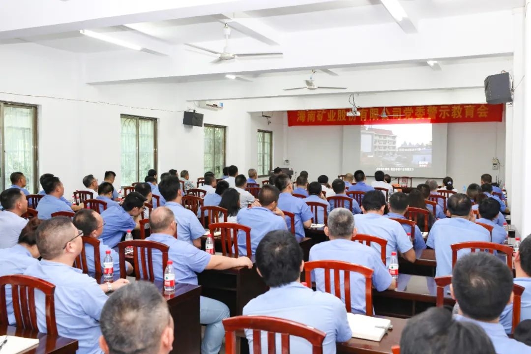 918博天堂召开警示教育会1_副本.jpg