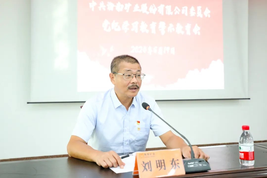 918博天堂召开警示教育会2_副本.jpg