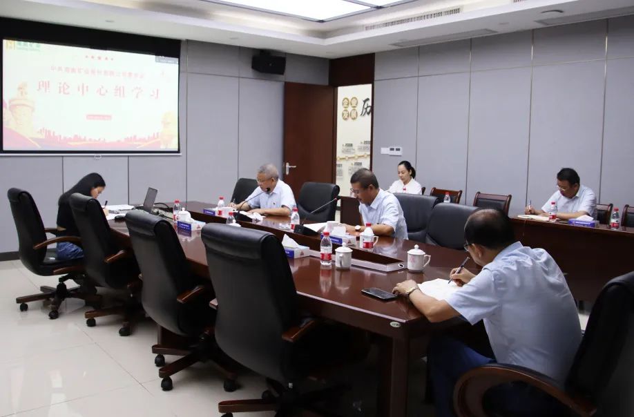 918博天堂党委召开理论中心组专题进建