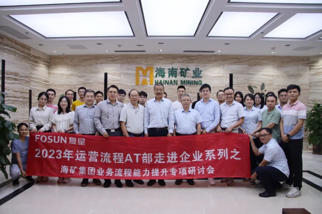918博天堂发展企业流程治理培训 提升多元化产业运营能力