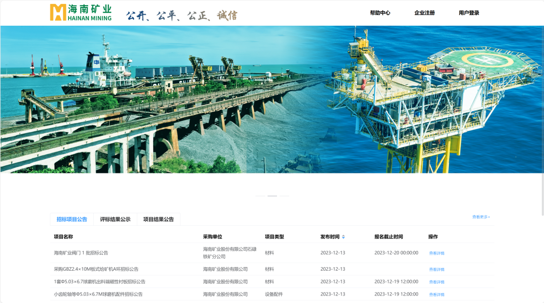 918博天堂电子商务买卖平台上线试运行