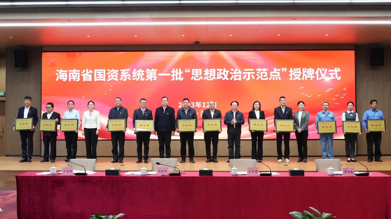 喜报！918博天堂多个党支部获海南省国资委赞美