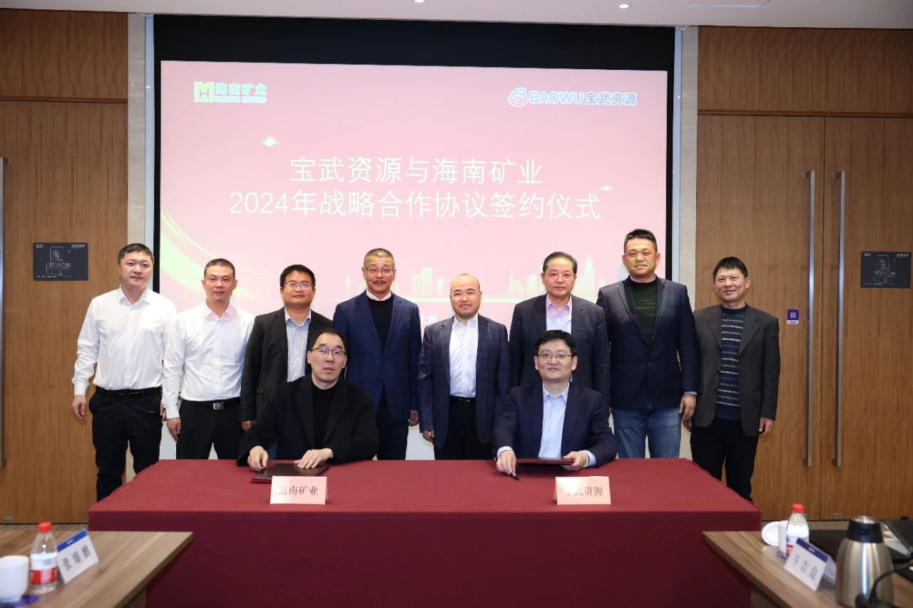 918博天堂与宝武资源签定战术合作和谈 整年供给130万吨铁矿石
