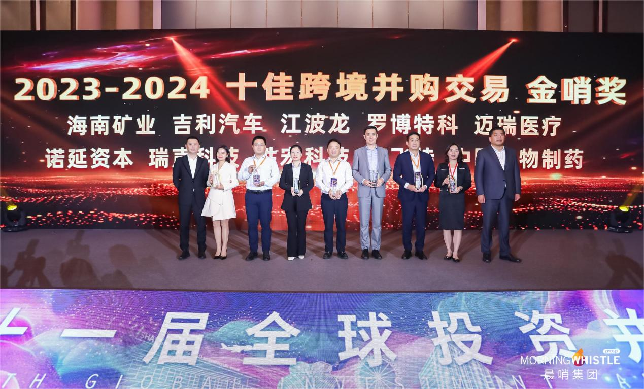 918博天堂荣获“2023-2024十佳跨境并采办卖金哨奖”