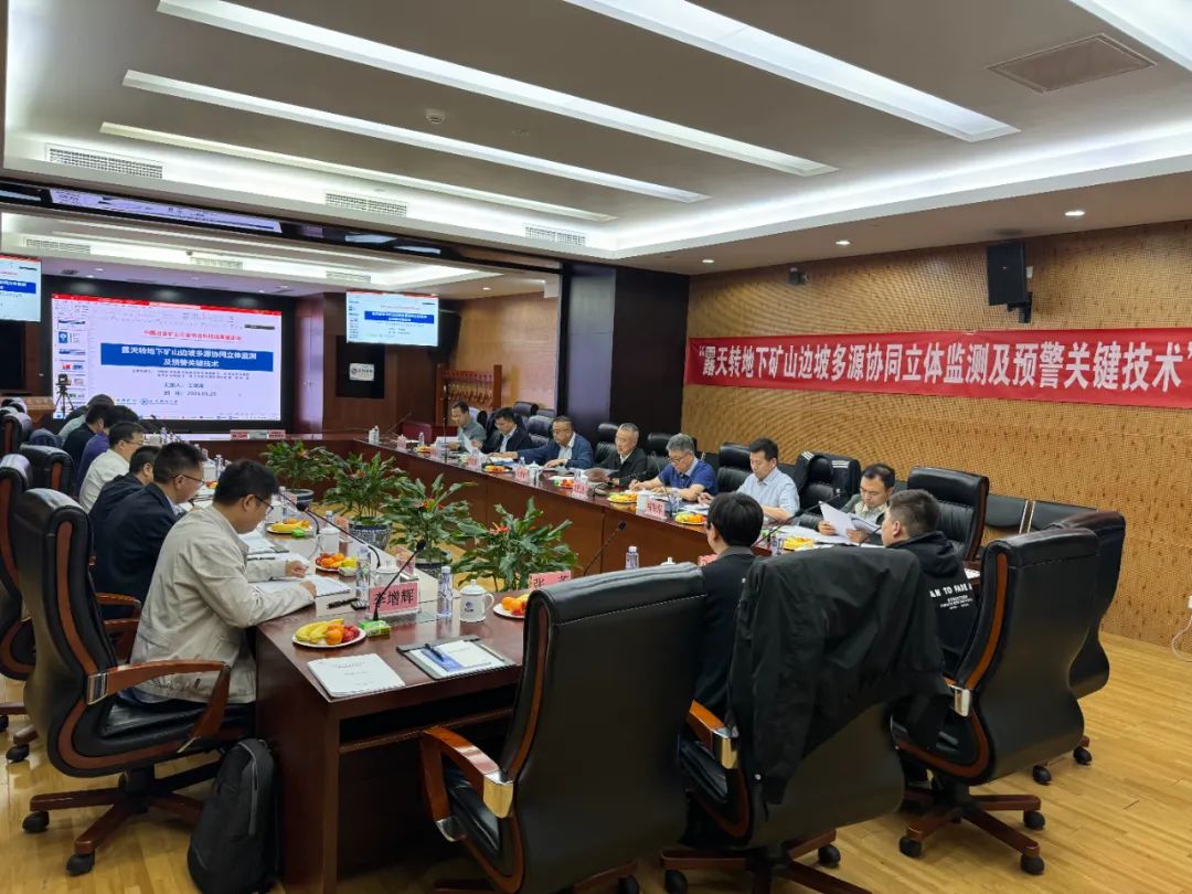 918博天堂边坡多源协同监测及预警项目达到国际当先水平
