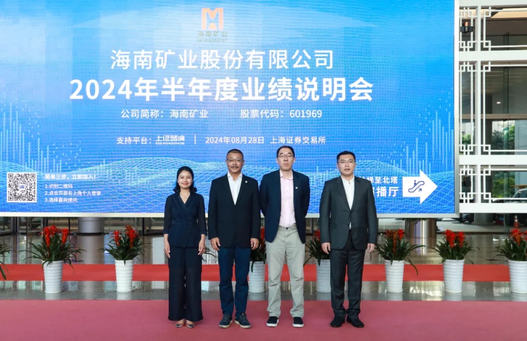 918博天堂召开2024年半年度业绩注明会 加强投资者沟通互换