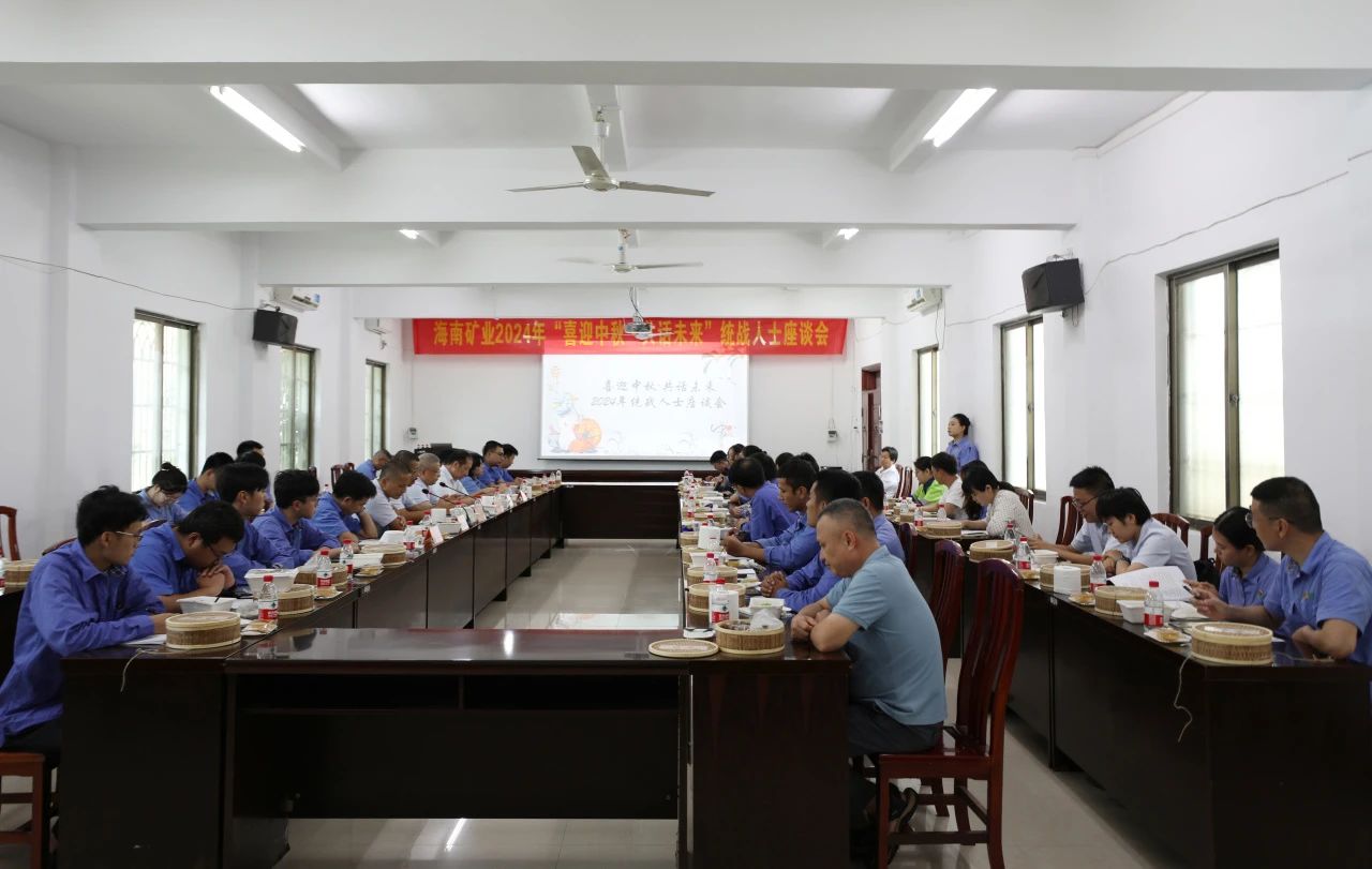 918博天堂召开“喜迎中秋·共话将来”统战人士座谈会
