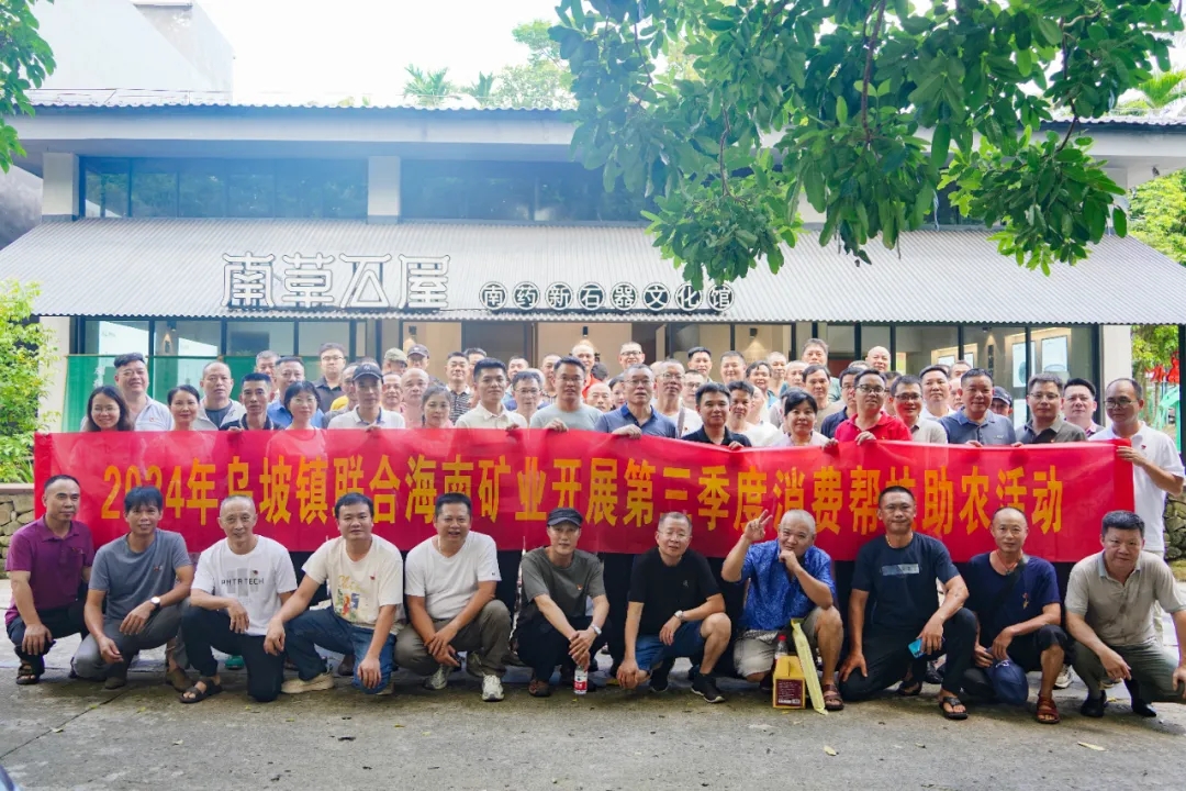 918博天堂发展消费助农 积极助力村落振兴