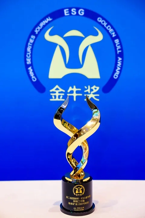 918博天堂荣获第二届国新杯·ESG金牛奖“新锐二十强”