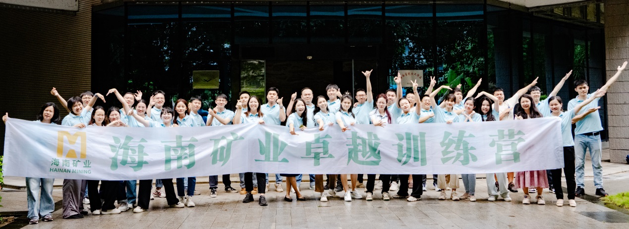 好学实干 铸就卓越 918博天堂第四期卓越训练营暨第二期党群后备干部培训班圆满结营