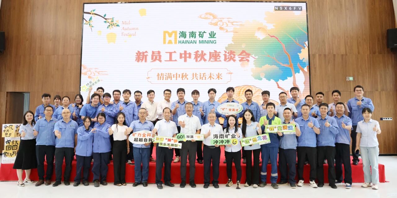情满中秋?共话将来 918博天堂中秋新员工座谈会圆满闭幕