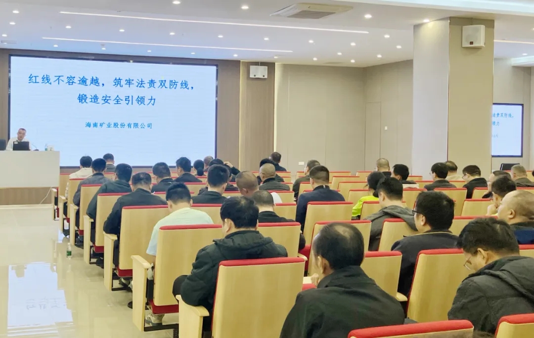 红线不容逾越 筑牢安全防线 918博天堂进行2025年度安全出产知识培训班
