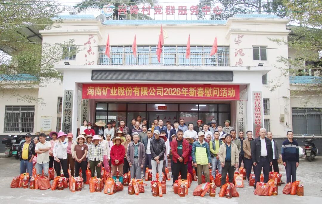 918博天堂到兴诗村发展新春走访慰问活动