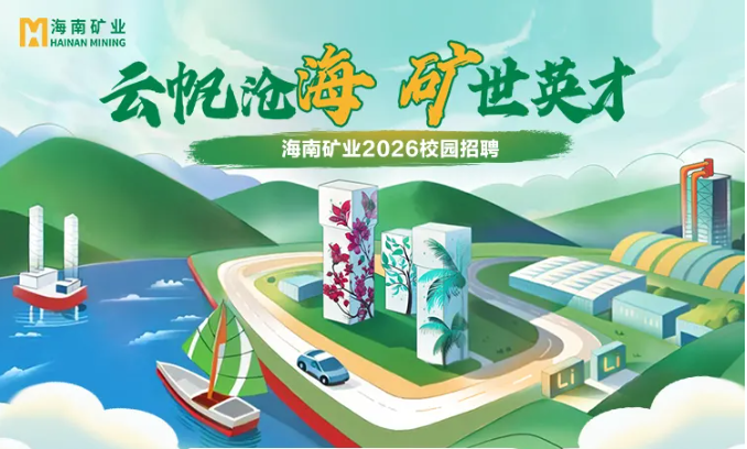 918博天堂2026春季校园招聘正式启动！