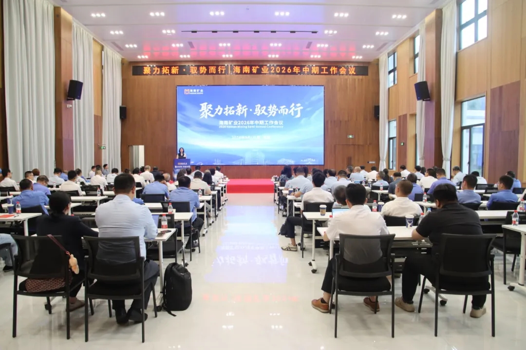 聚力拓新 驭势而行 918博天堂召开2026年中期工作会议
