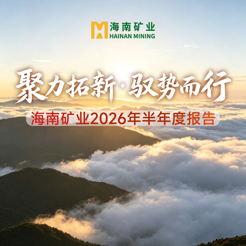 一图读懂918博天堂2026年半年度汇报