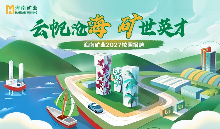918博天堂2027全球校沼装云帆打算”线下宣讲会启动